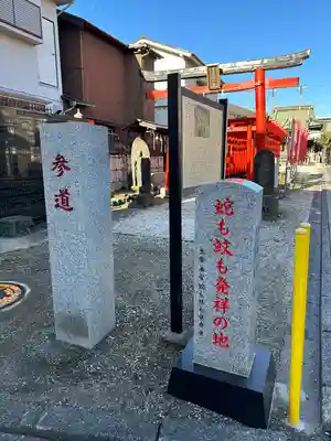 道念稲荷神社(神奈川県)