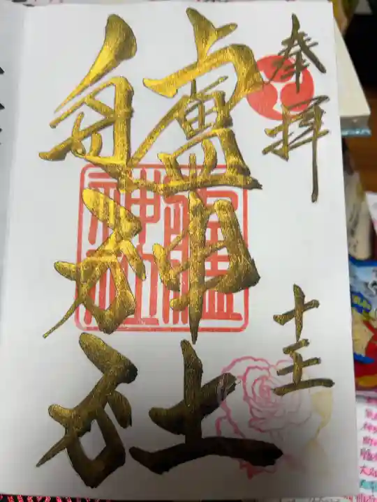 直書き500円です