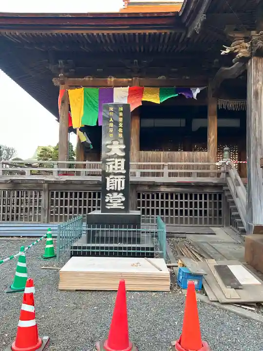 法華経寺(千葉県)