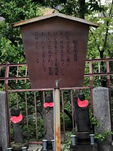 待乳山聖天（本龍院）の地蔵