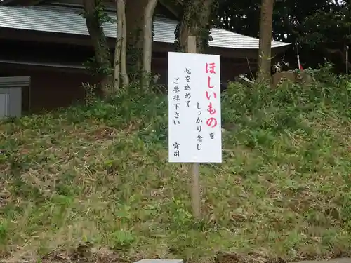 ほしいも神社の建物その他