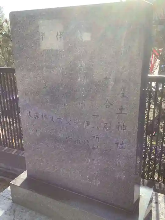 八所社のその他建物