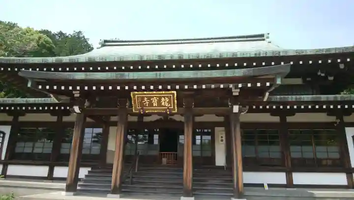 龍寳寺(龍宝寺)の本殿・本堂