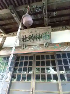 両神神社の本殿・本堂