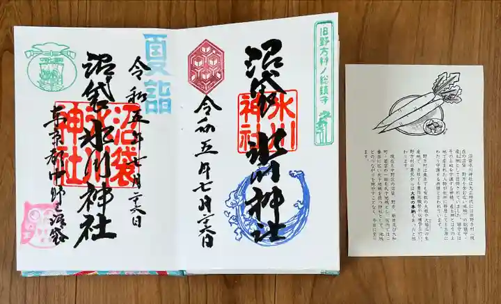 中野沼袋氷川神社(東京都)