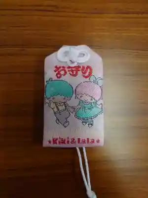 三澤寺のお守り