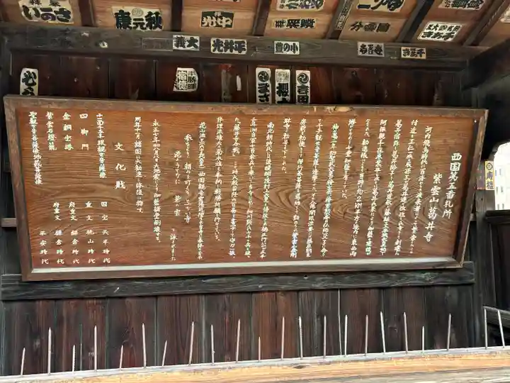 葛井寺(大阪府)