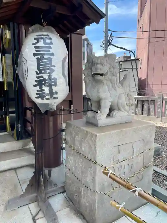 元三島神社(東京都)