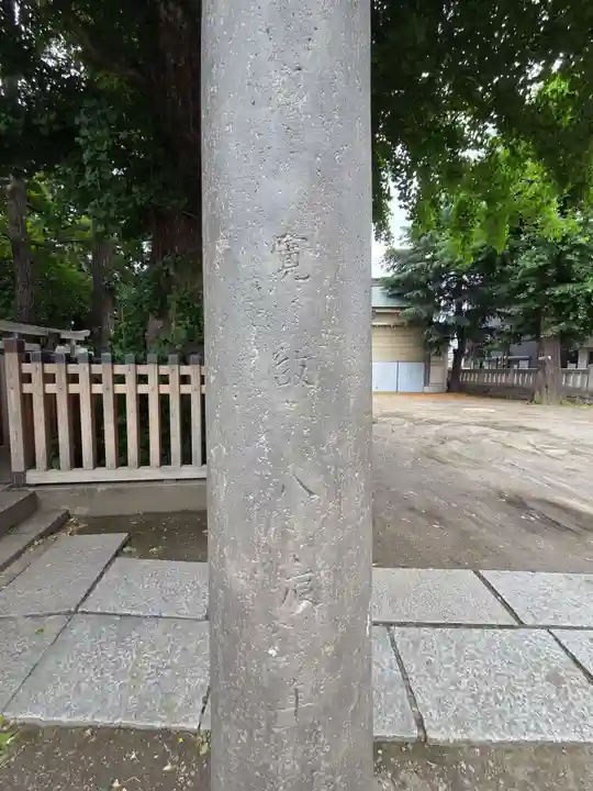 柳原稲荷神社(東京都)