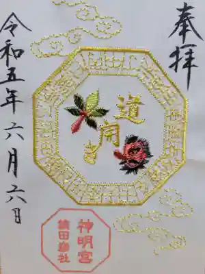 阿佐ヶ谷神明宮(東京都)