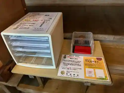 御杖神社(奈良県)