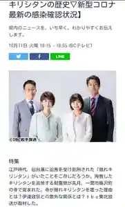 長徳寺のお祭り(2022年10月11日(火) 13時32分13秒投稿)