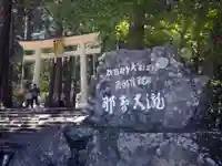 飛瀧神社(熊野那智大社別宮)の鳥居