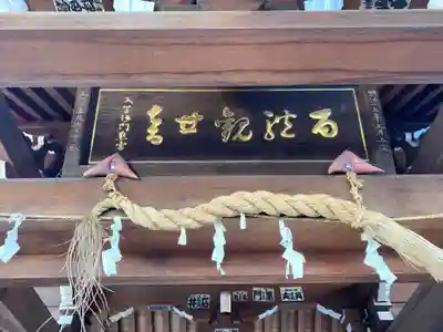 観音堂のその他建物