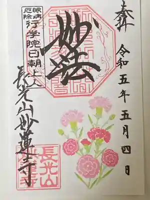 カーネーション