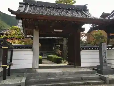 勝林寺の山門・神門