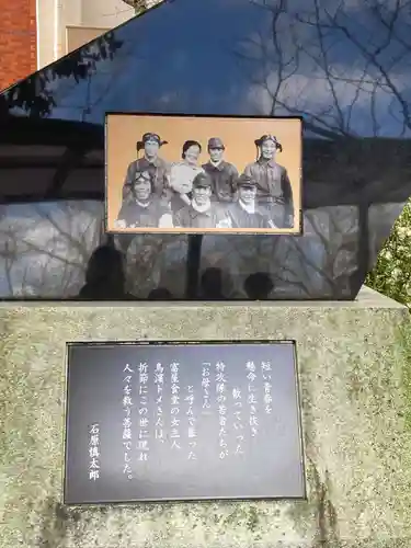 知覧町護国神社(鹿児島県)