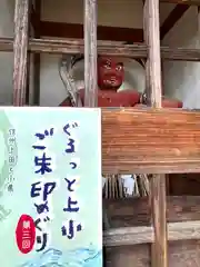 飯沼神社(長野県)