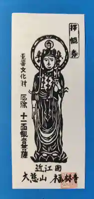 福林寺(滋賀県)