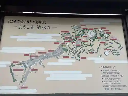 清水寺(京都府)