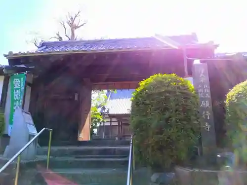 願行寺の山門・神門