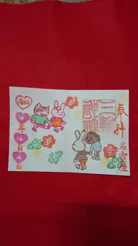 三輪神社の御朱印