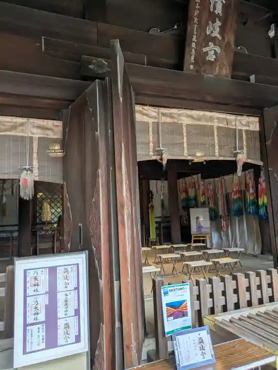 讃岐宮 香川縣護國神社(香川県)