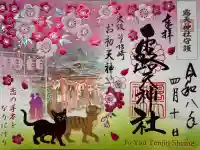 露天神社(お初天神)の{uncategorized: "未分類", other: "その他", undefined: "問題あり", building: "その他建物", grave: "お墓", sacred_gate: "鳥居", guardian: "狛犬", statue: "像", buddha: "仏像", history: "歴史", nature: "自然", garden: "庭園", animal: "動物", pagoda: "塔", temizu: "手水舎", mountain_gate: "山門・神門", sanctuary: "本殿・本堂", subordinate: "末社・摂社", art: "芸術", scenery: "景色", jizo: "地蔵", ema: "絵馬", goshuin: "御朱印", omikuji: "おみくじ", items: "授与品その他", amulet: "お守り", goshuincho: "御朱印帳", eats: "食事", festival: "お祭り", votive_dance: "神楽", shichigosan: "七五三参", wedding: "結婚式", experience: "体験その他", initially: "初詣", around: "周辺", anti_infection: "感染症対策"}