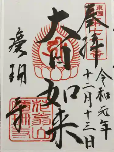 慶珊寺(神奈川県)