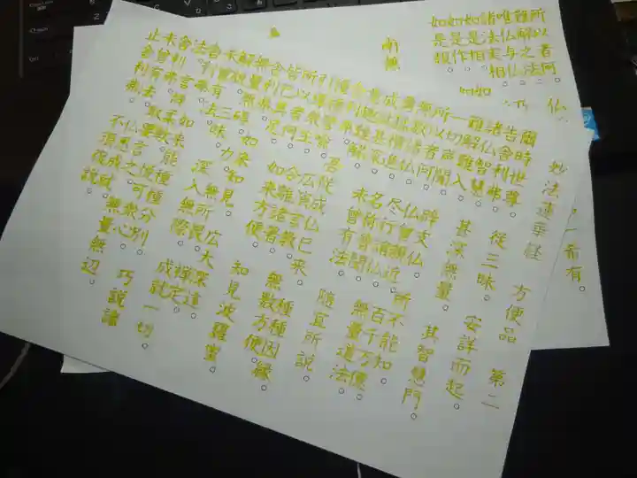 宗徳寺の体験その他