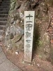 大山寺(神奈川県)