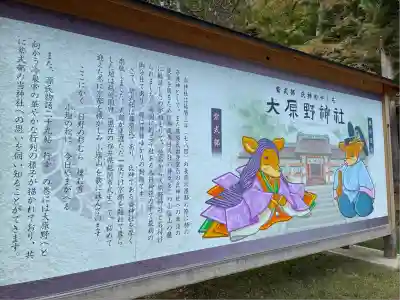 大原野神社(京都府)