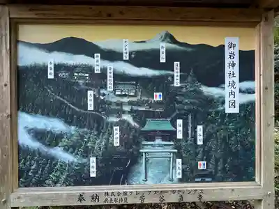 御岩神社(茨城県)