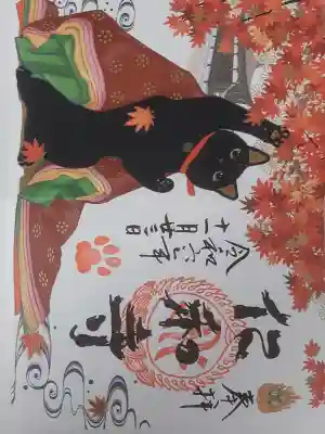 仁和寺の御朱印