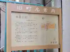 出世稲荷神社（春日稲荷神社）の歴史