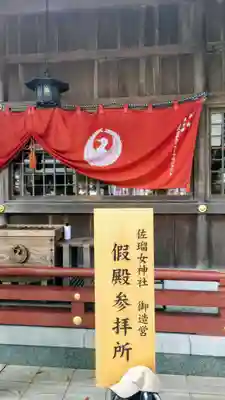 猿田彦神社(三重県)
