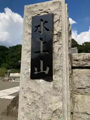龍源院のその他建物