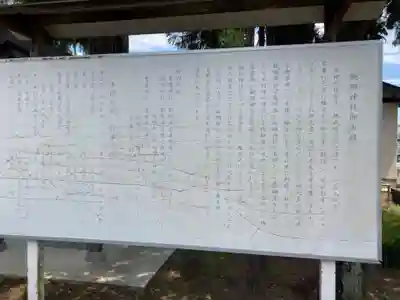 飯綱神社(茨城県)