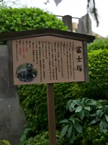 鎮守氷川神社の歴史