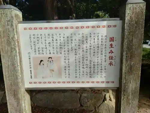 伊弉諾神宮(兵庫県)