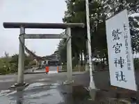 鷲宮神社(栃木県)