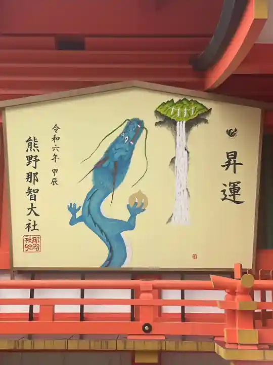 熊野那智大社(和歌山県)