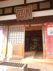 地福寺(三重県)