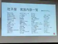 高司神社〜むすびの神の鎮まる社〜の体験その他