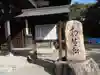 高砂神社のその他建物