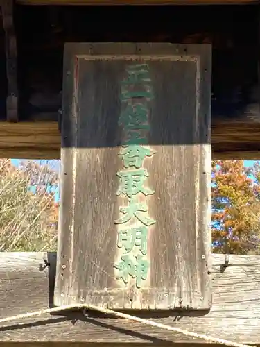 香取神社(茨城県)