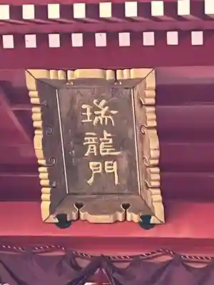 大本山七宝瀧寺(大阪府)