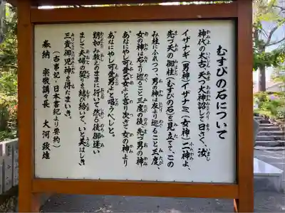 比布神社の歴史