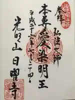 日曜寺(東京都)