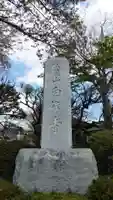 白峰寺のその他建物